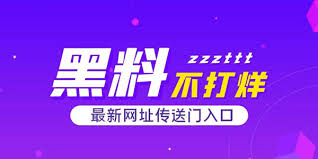 今日吃瓜最新爆料-今日吃瓜|热点黑料|网红大瓜|独家爆料_黑料不打烊