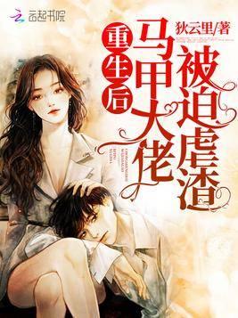 娱乐圈吃瓜爆料大佬小说