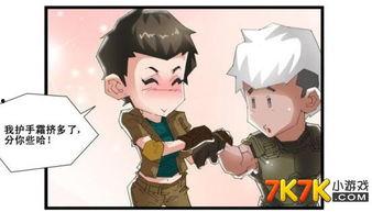 韩国搞笑漫画 英雄,韩国搞笑漫画中的奇幻冒险之旅