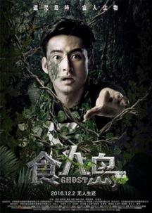 食人岛全部演员表,全员惊悚大揭秘，揭秘幕后演员阵容