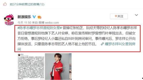 娱乐吃瓜博主可信吗